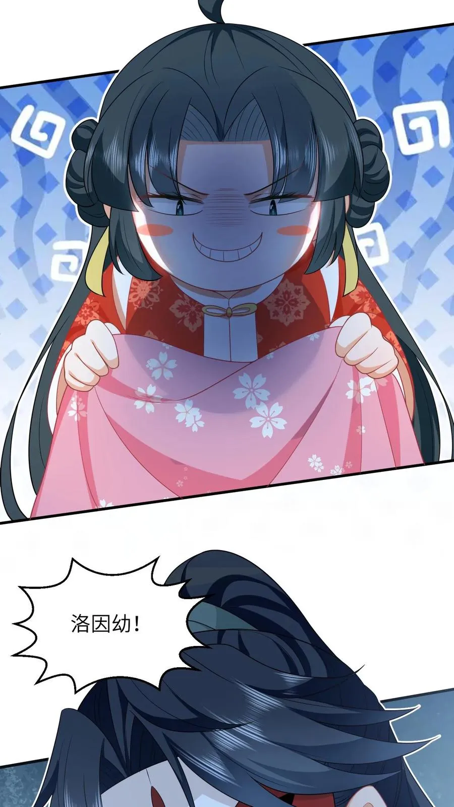 第62话 夜辞的“阴谋” 第16页