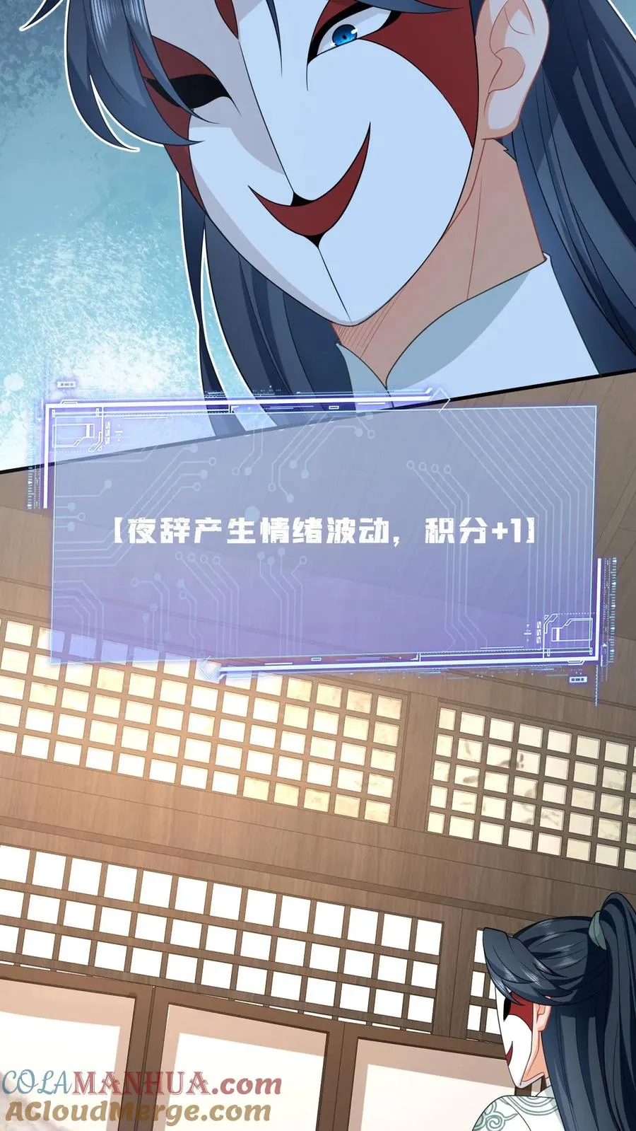 第62话 夜辞的“阴谋” 第17页