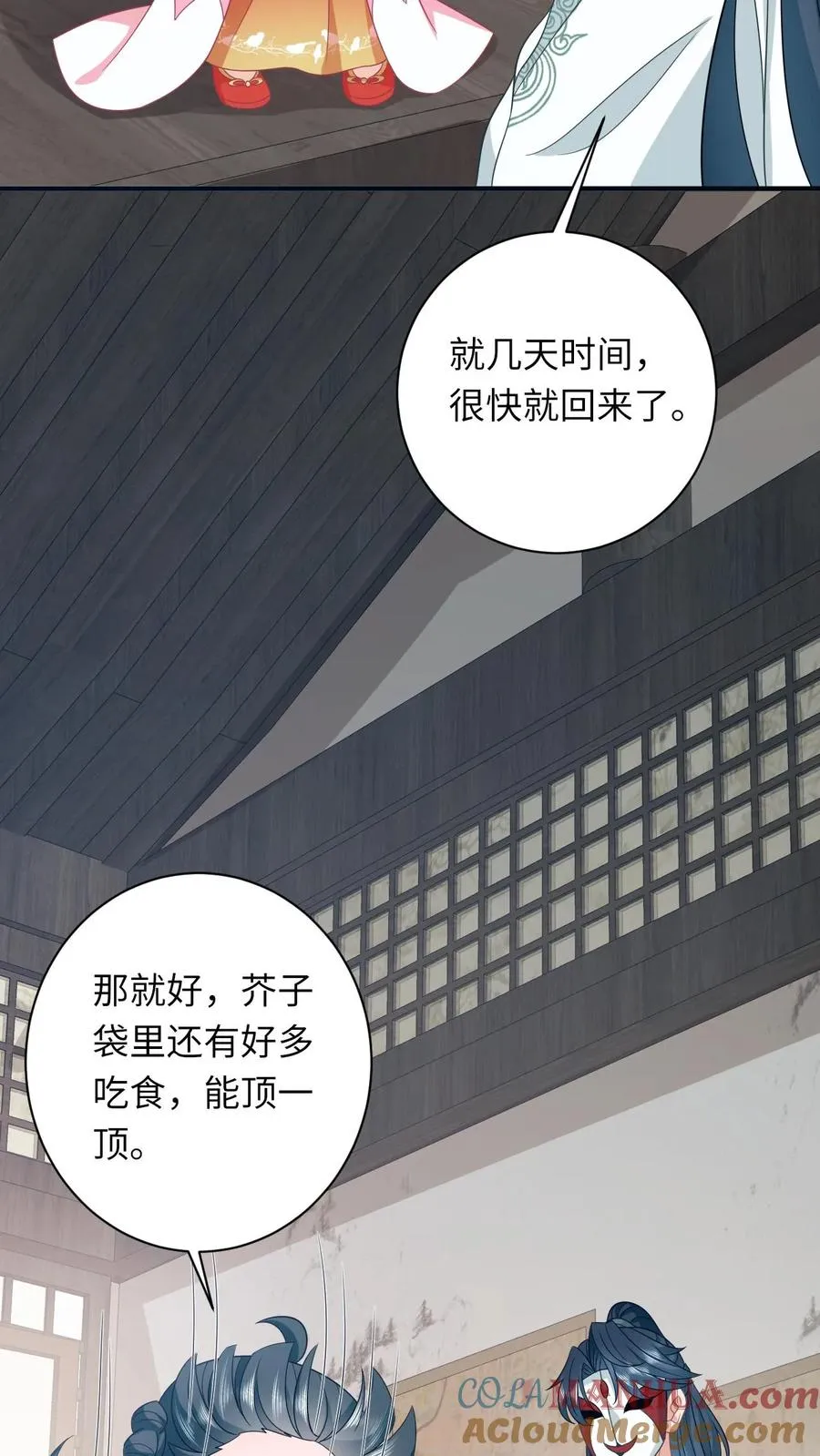 第62话 夜辞的“阴谋” 第25页