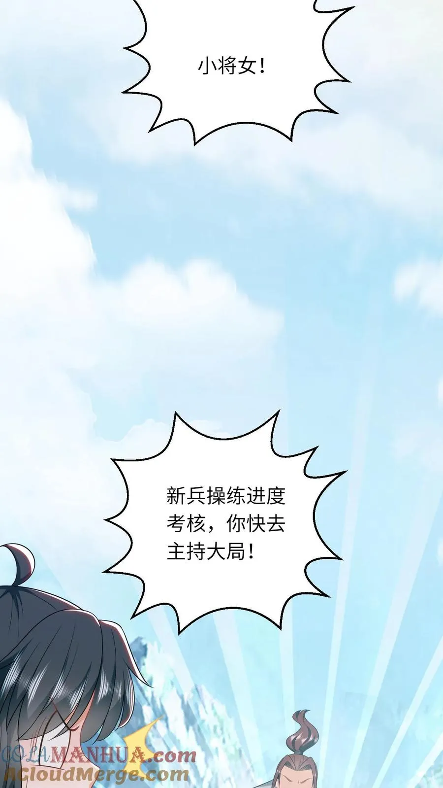 第62话 夜辞的“阴谋” 第37页