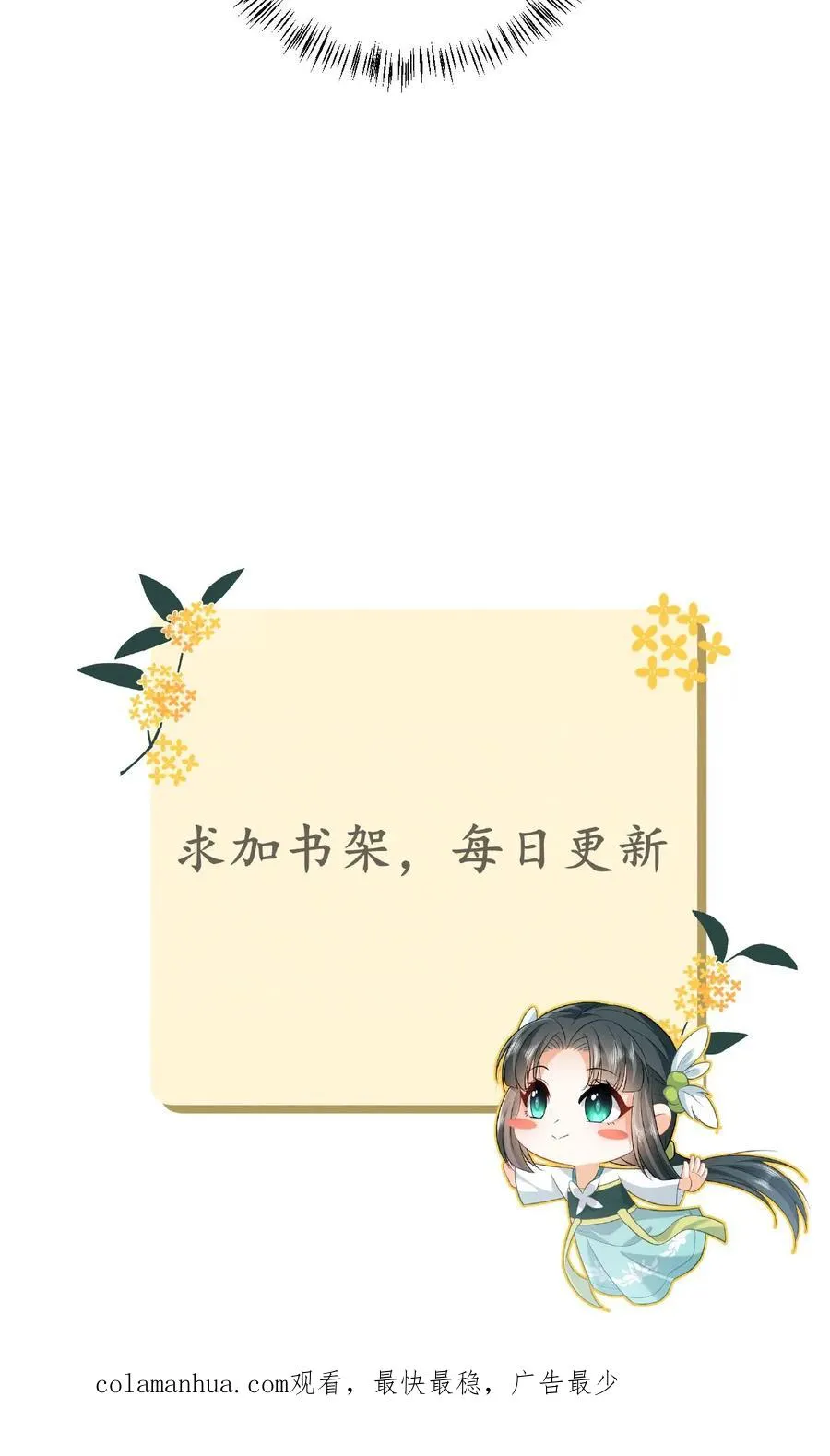 第62话 夜辞的“阴谋” 第40页