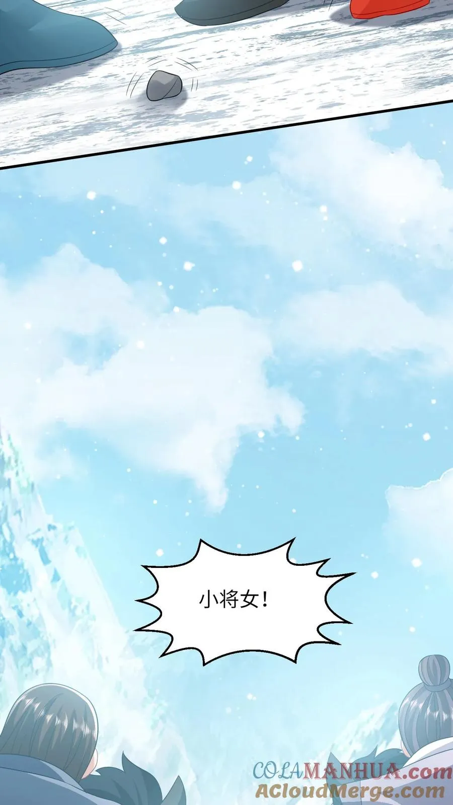 第63话 小将女带着反了 第5页