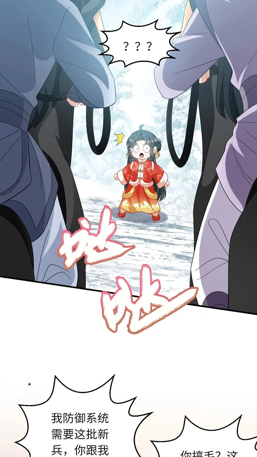 第63话 小将女带着反了 第6页