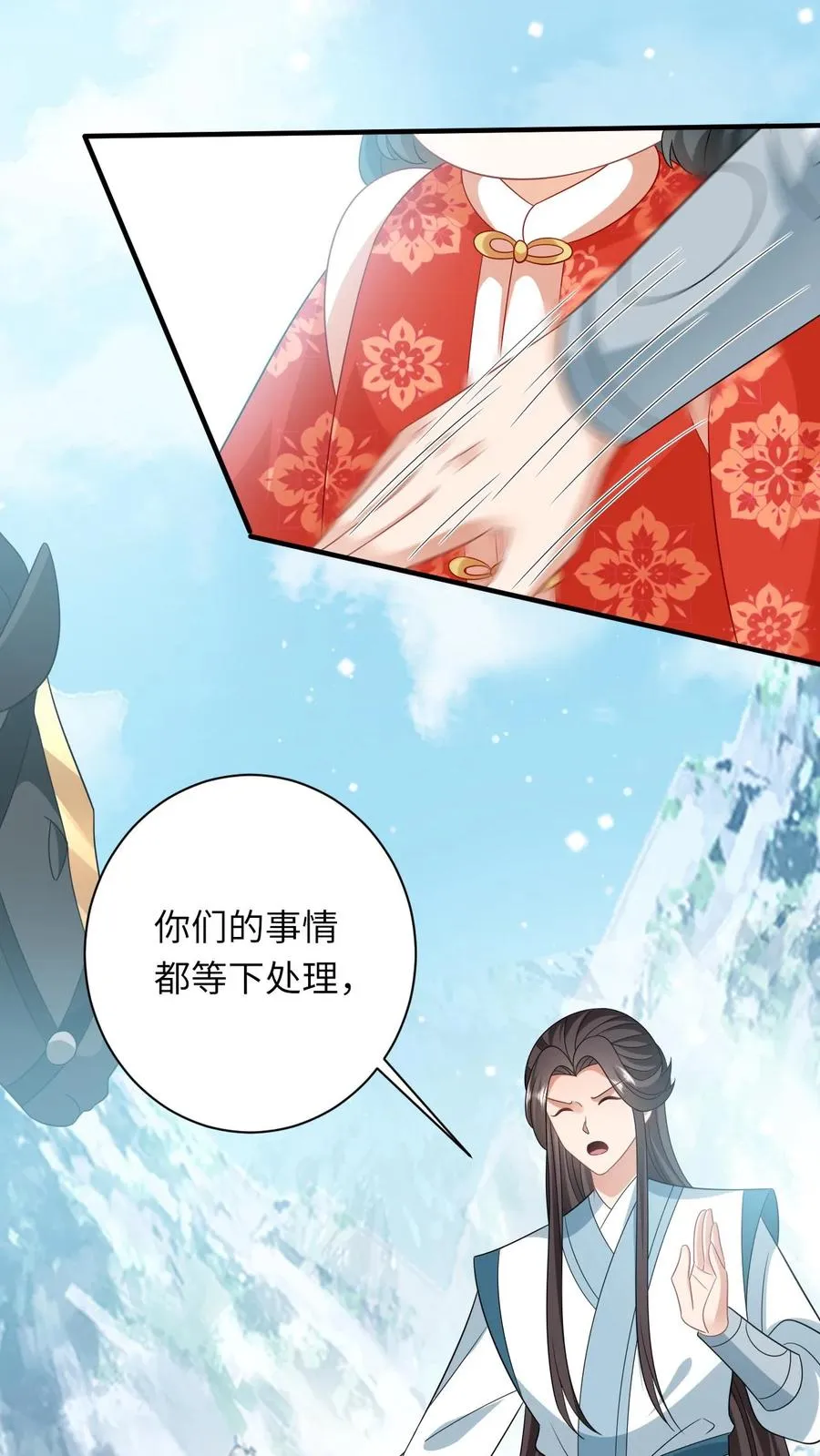 第63话 小将女带着反了 第10页