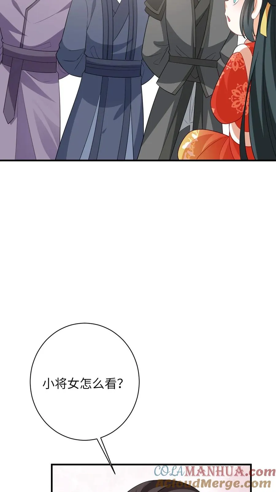 第63话 小将女带着反了 第21页