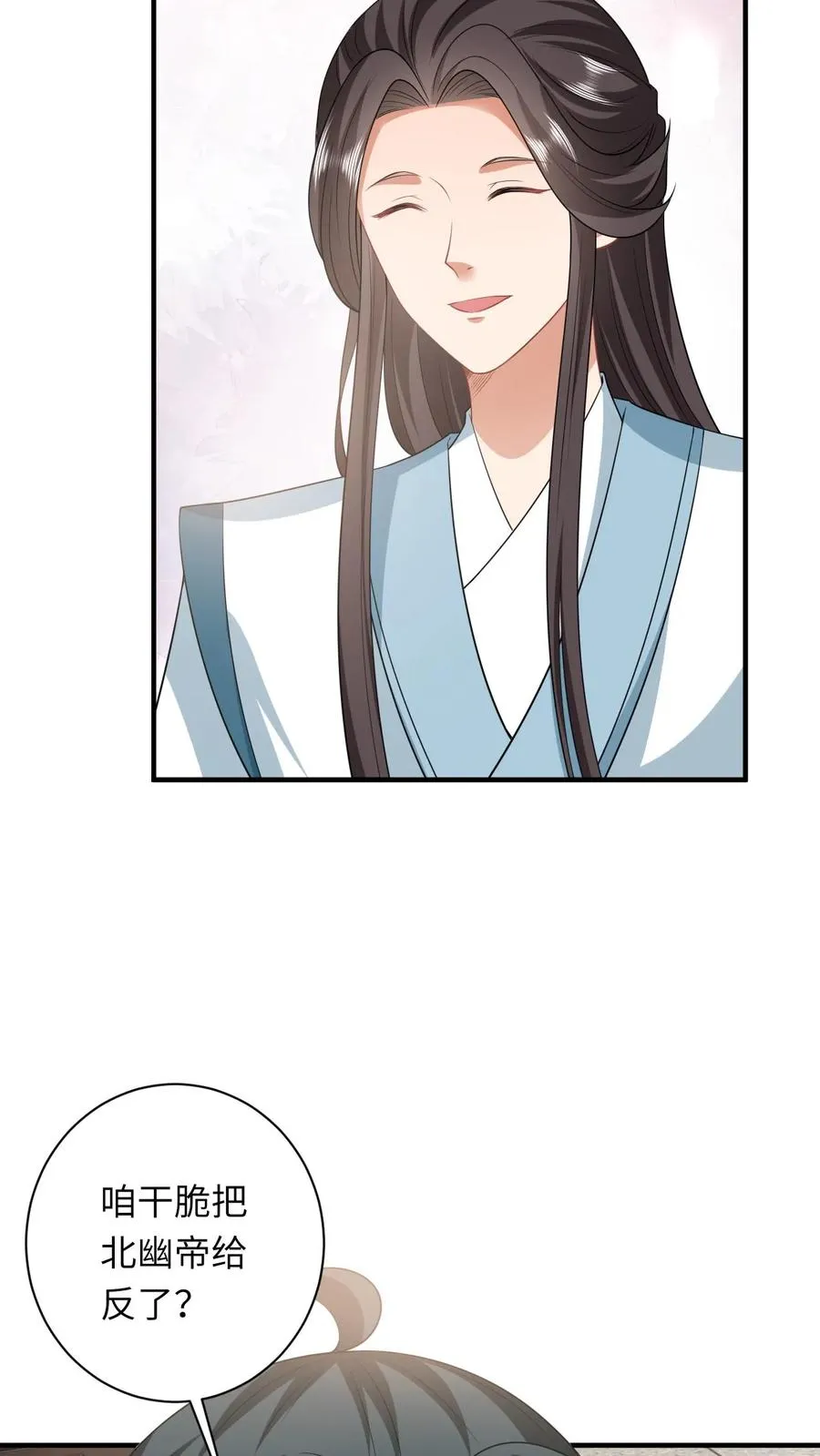 第63话 小将女带着反了 第22页