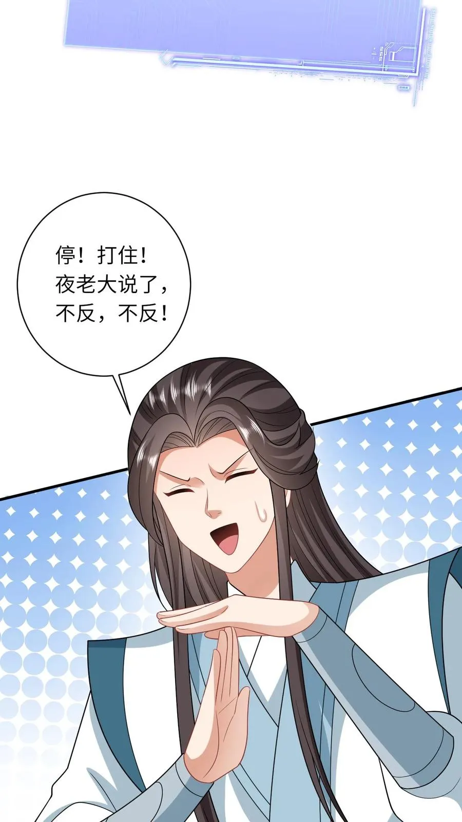 第63话 小将女带着反了 第26页