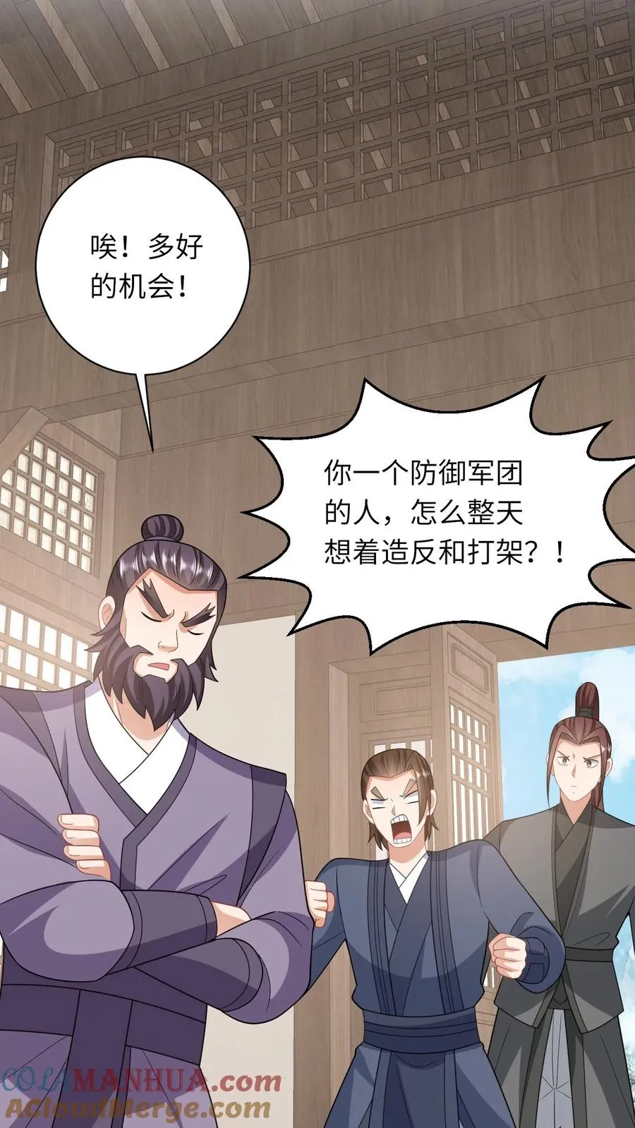 第63话 小将女带着反了 第29页