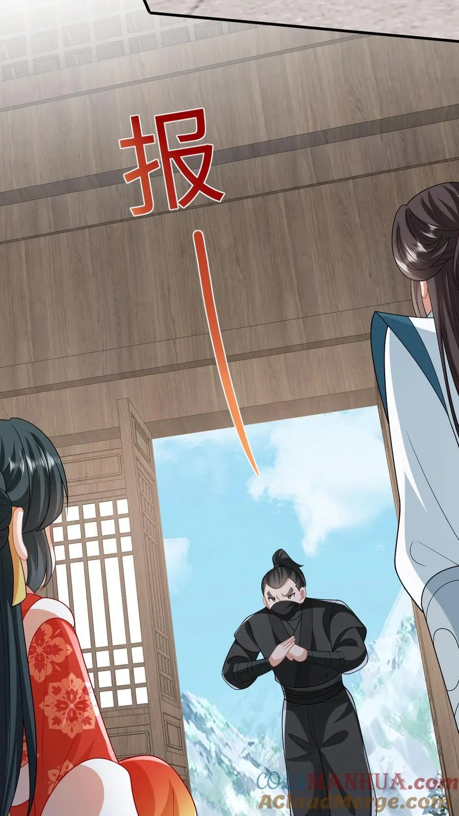 第63话 小将女带着反了 第33页