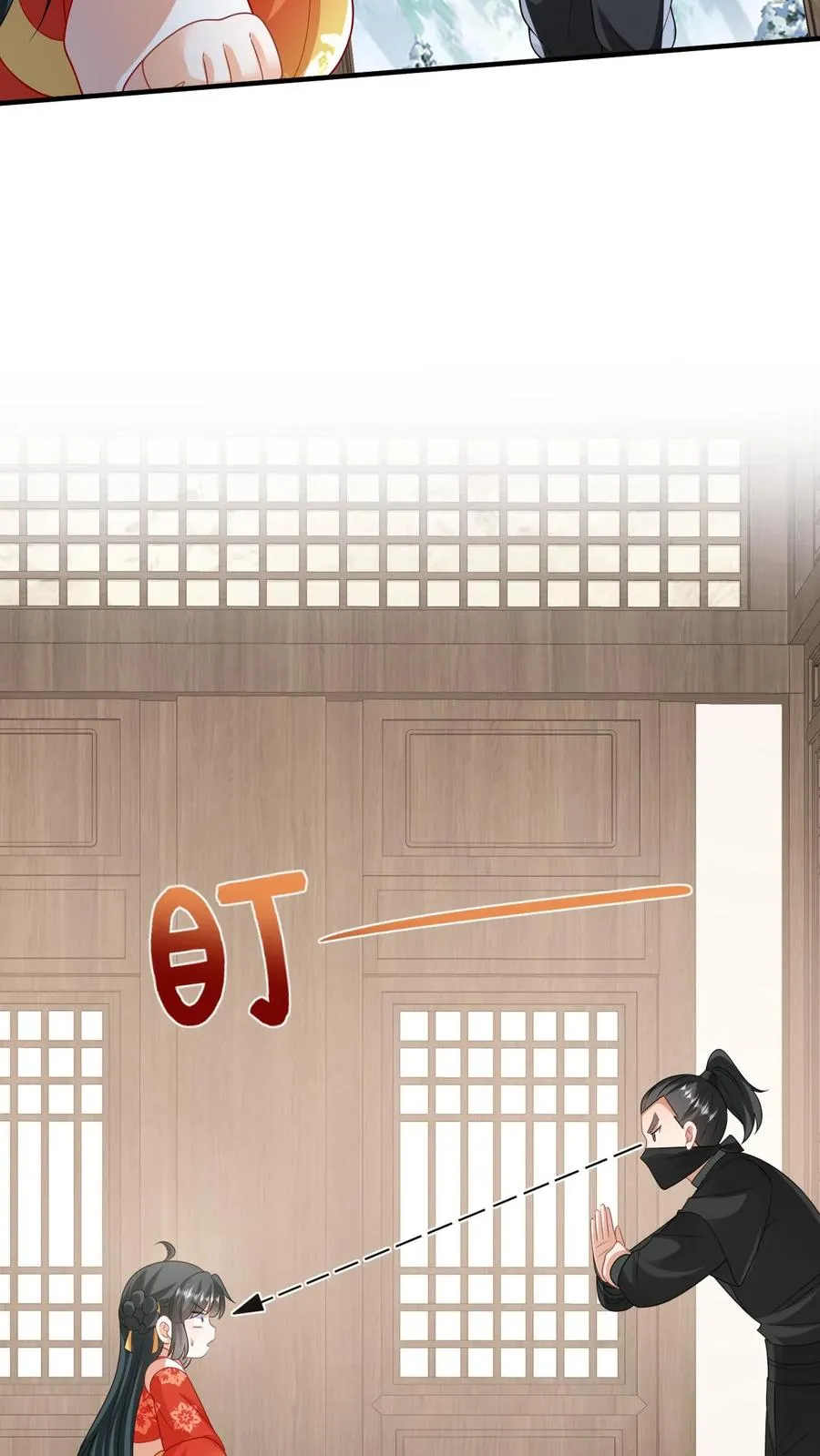 第63话 小将女带着反了 第34页