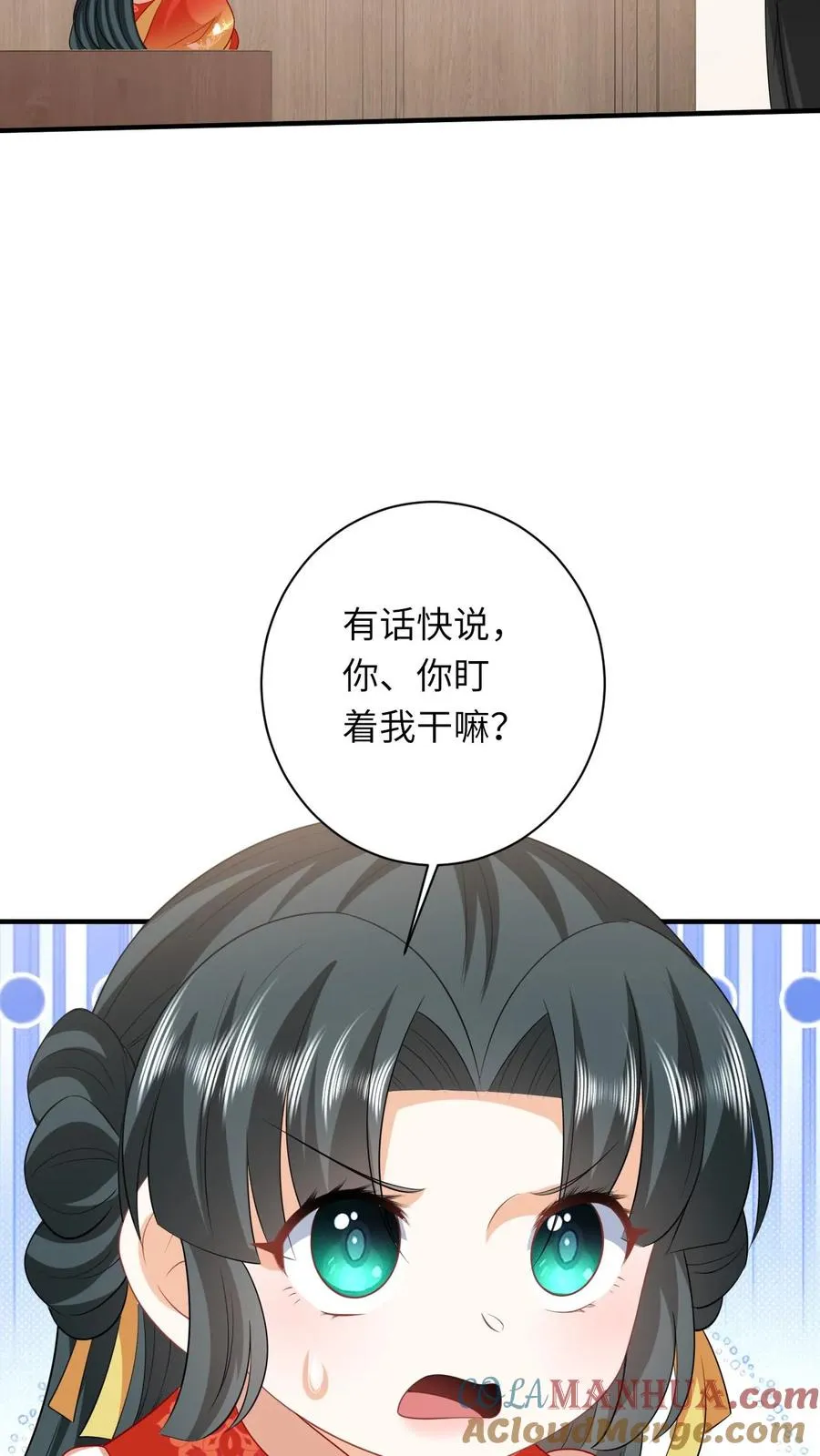 第63话 小将女带着反了 第35页