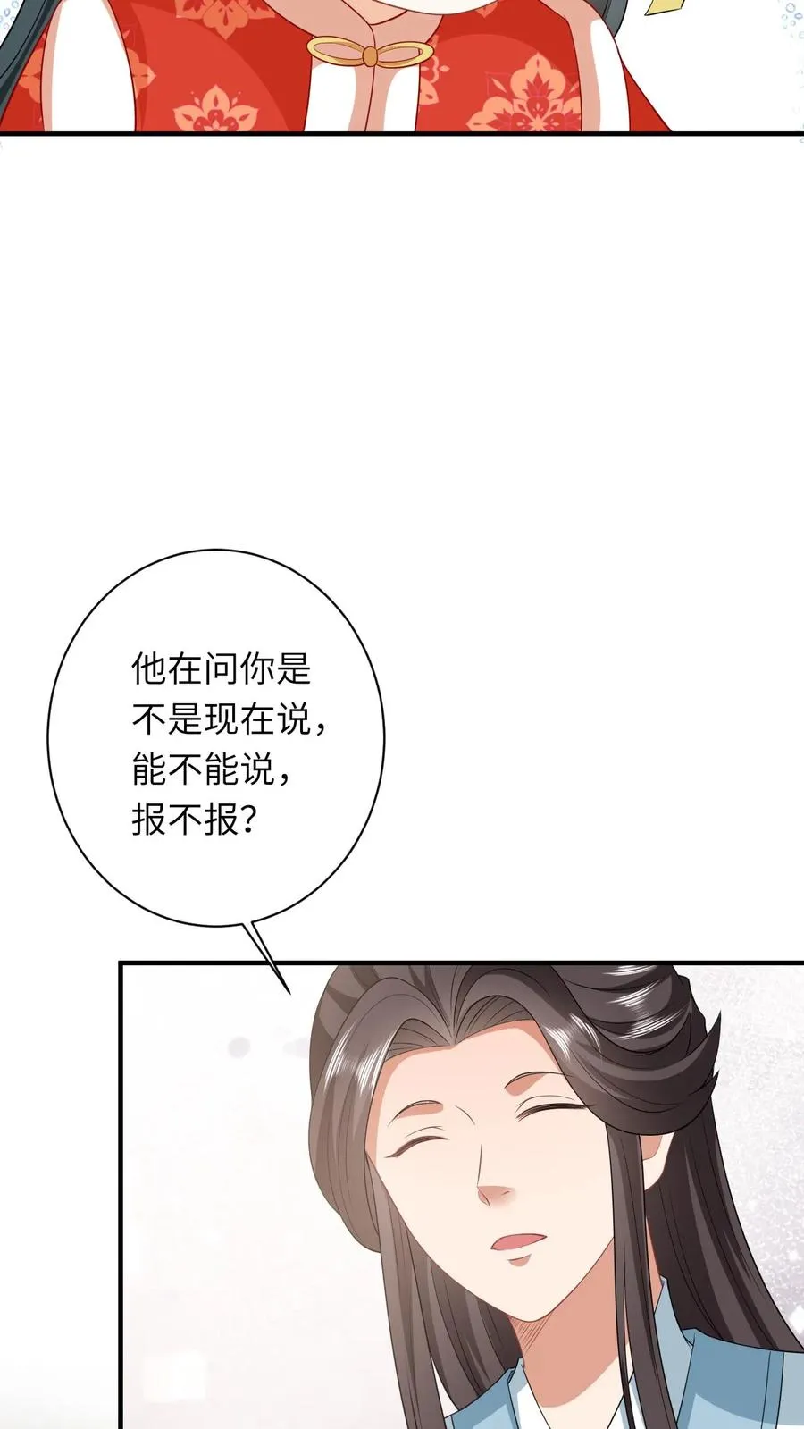 第63话 小将女带着反了 第36页