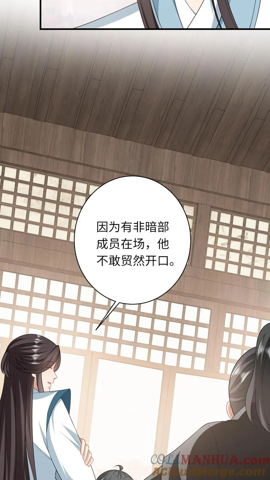 第63话 小将女带着反了 第37页