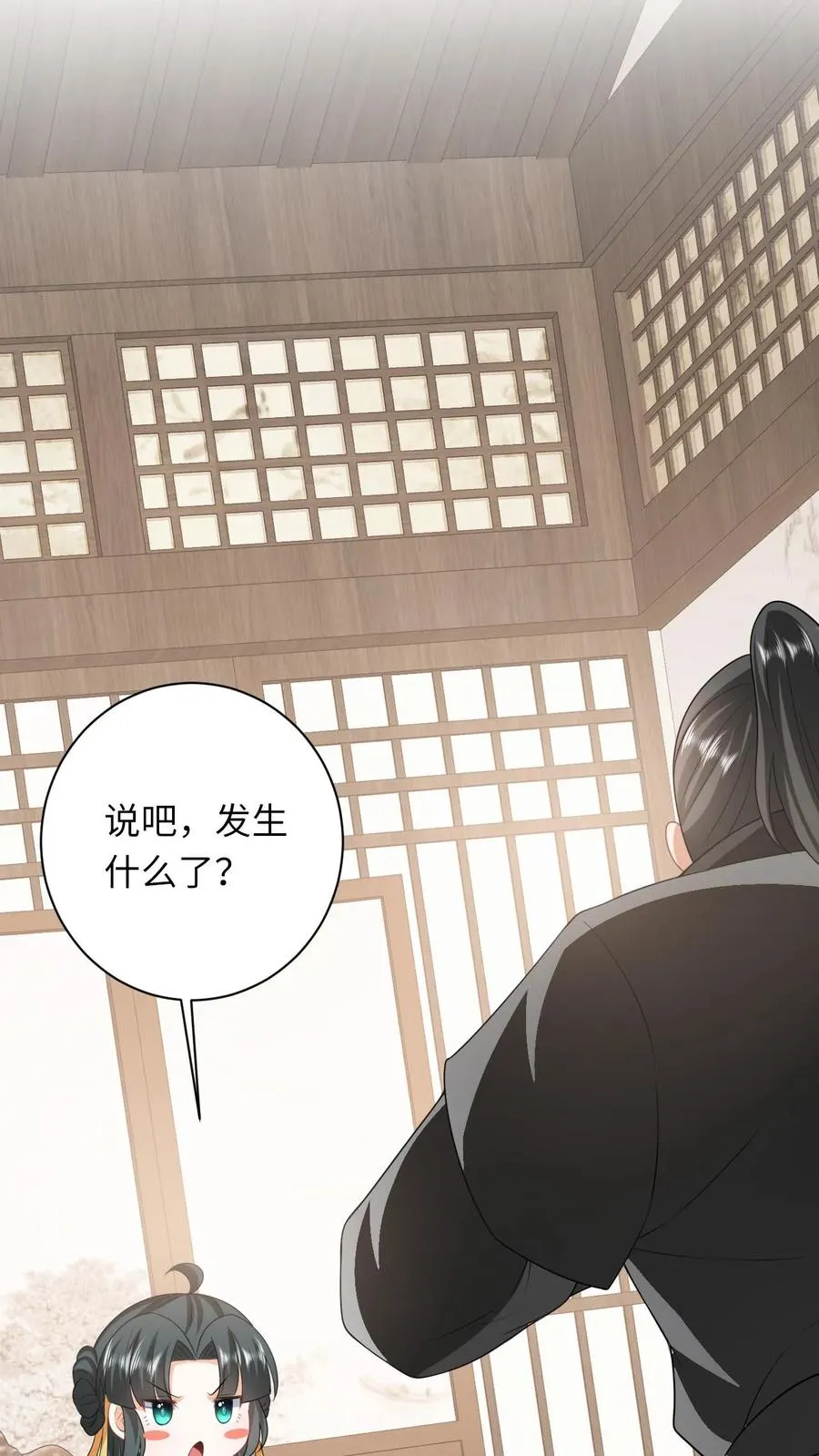 第63话 小将女带着反了 第40页