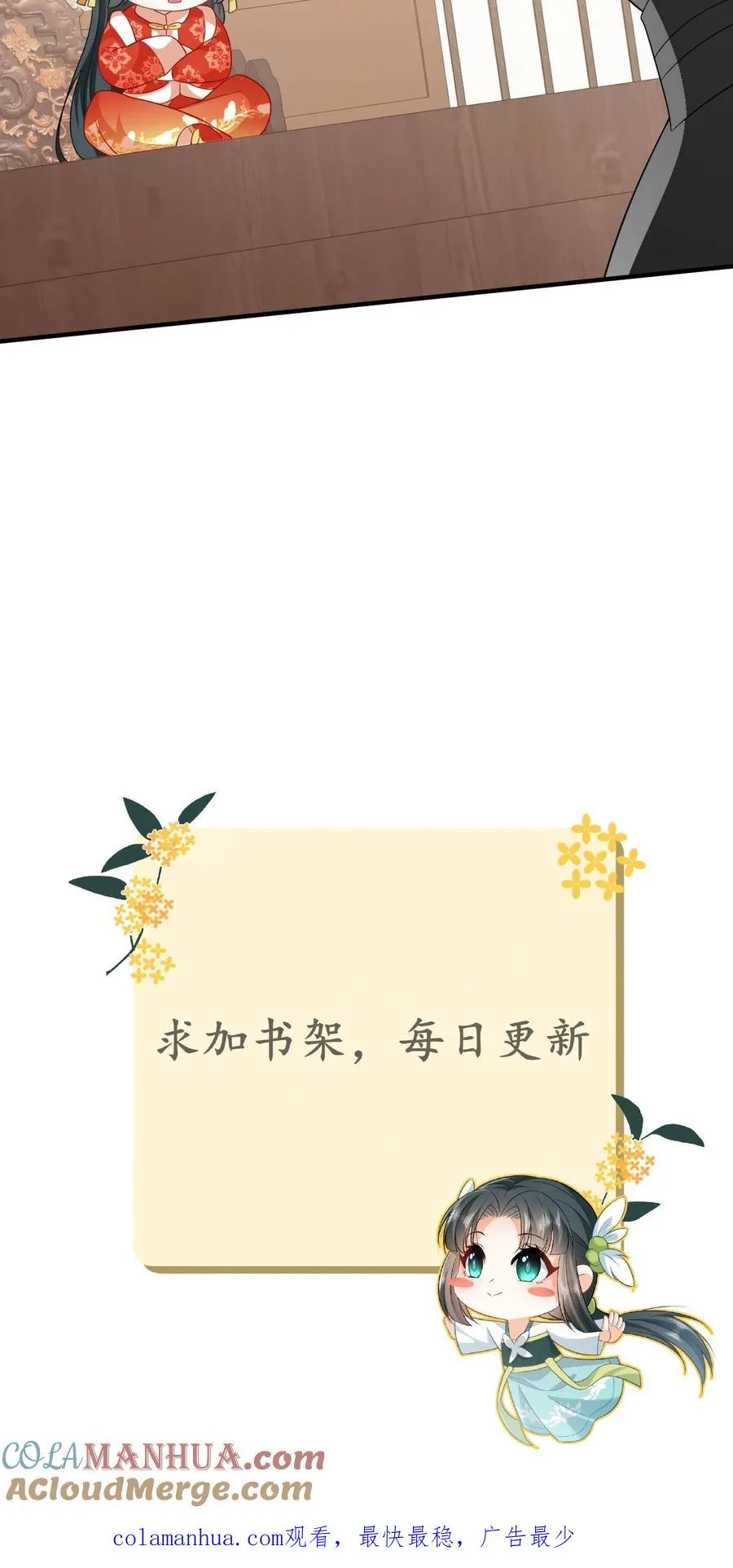 第63话 小将女带着反了 第41页