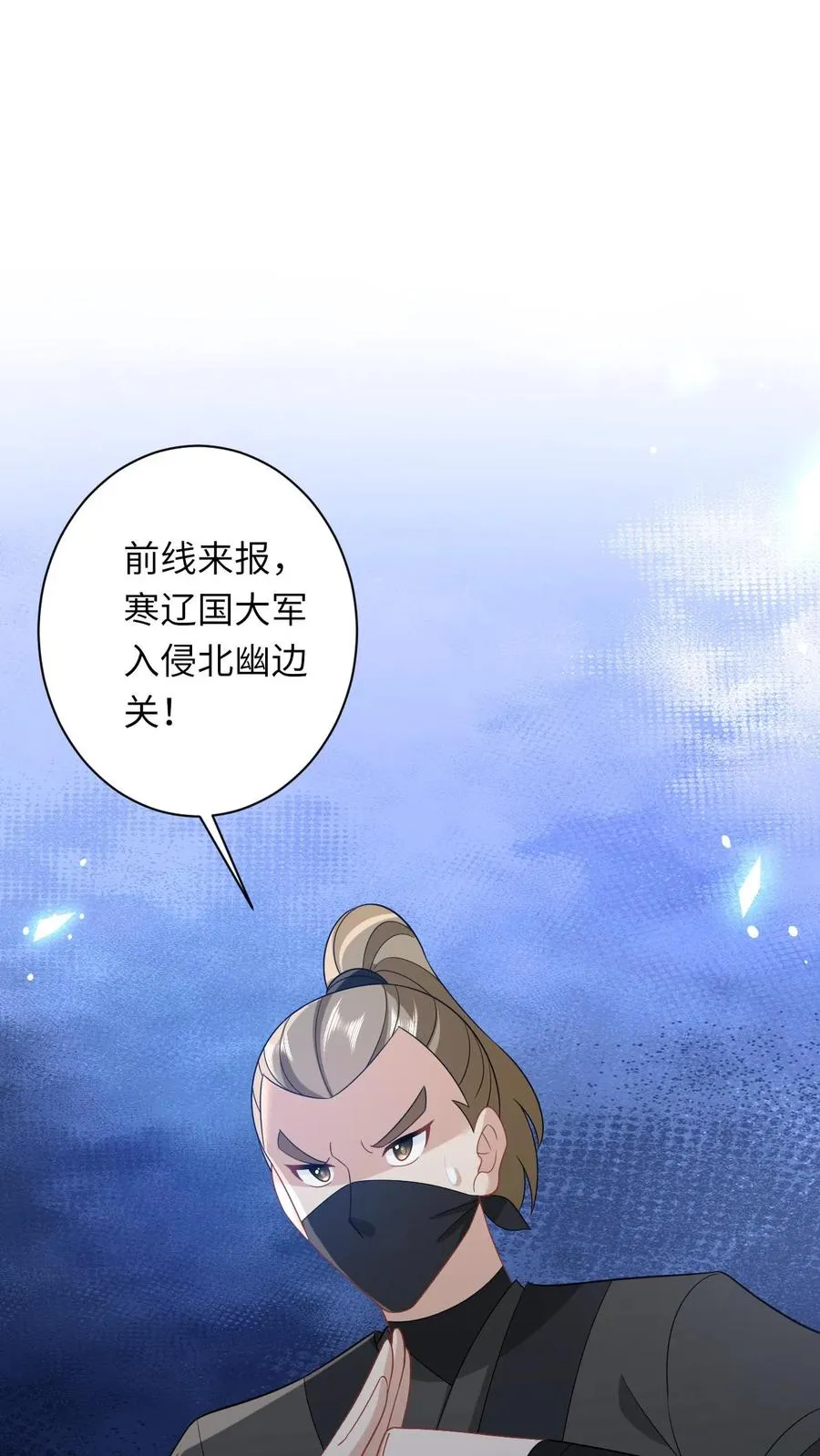 第64话 主将不在被偷袭 第2页