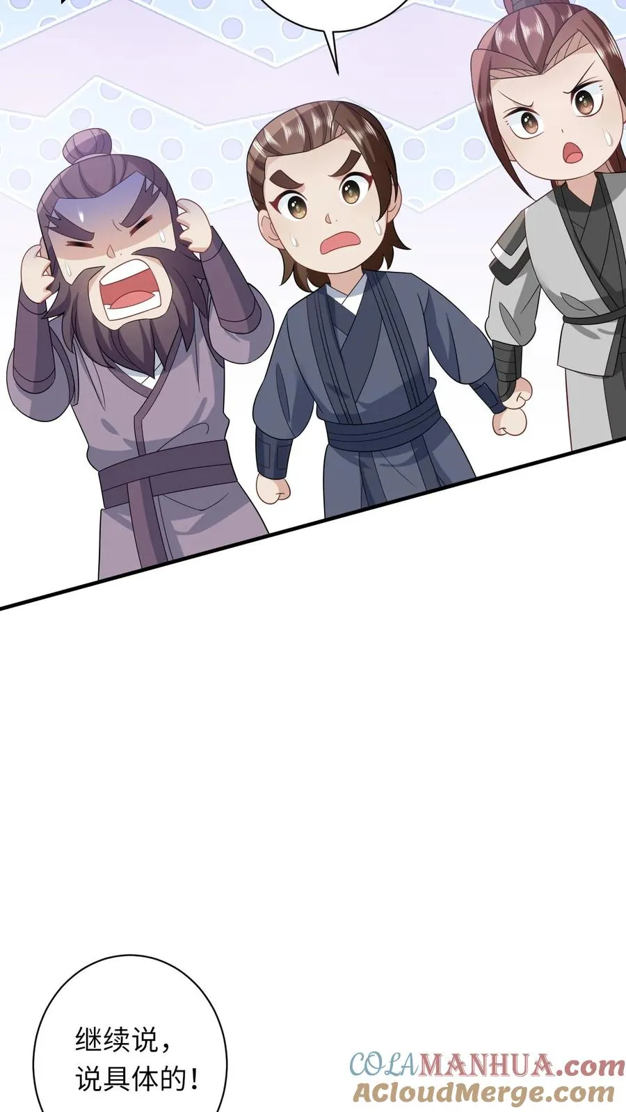 第64话 主将不在被偷袭 第5页