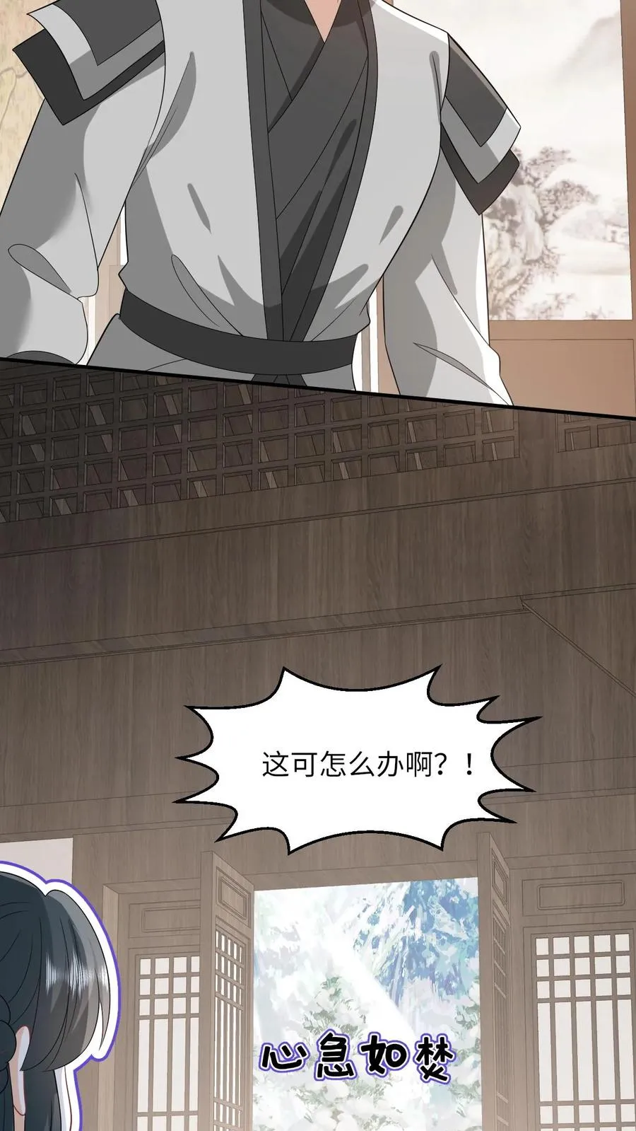 第64话 主将不在被偷袭 第10页