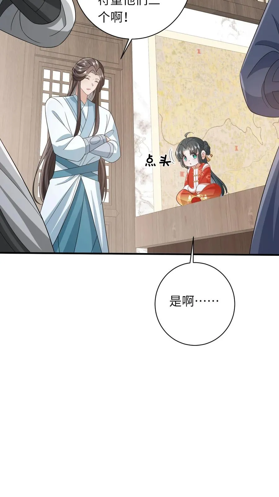 第64话 主将不在被偷袭 第12页
