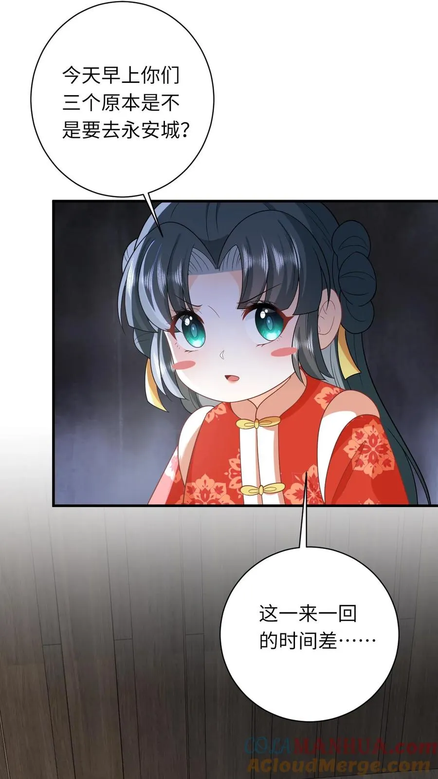 第64话 主将不在被偷袭 第13页