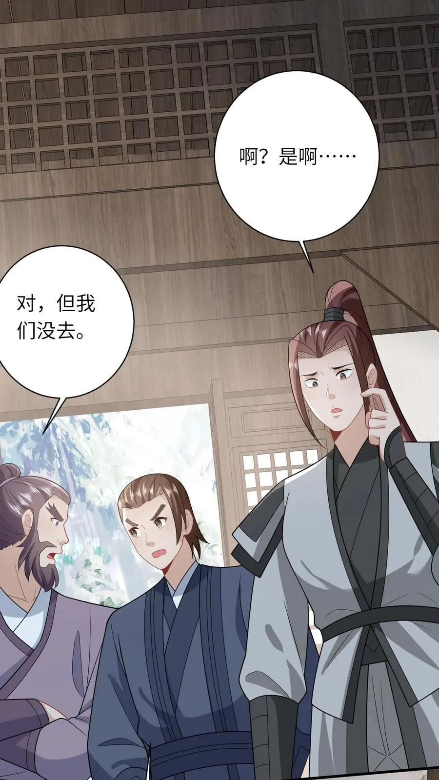 第64话 主将不在被偷袭 第14页