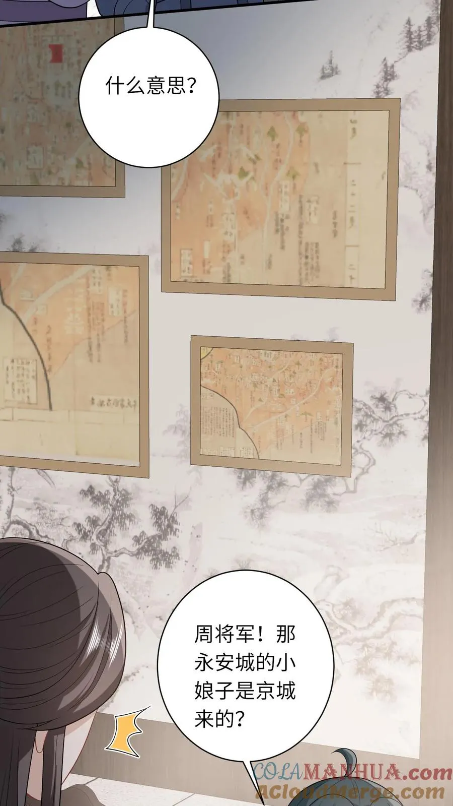 第64话 主将不在被偷袭 第15页