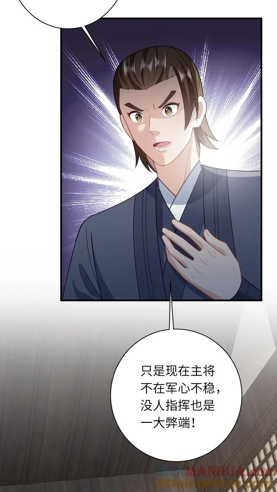 第64话 主将不在被偷袭 第19页