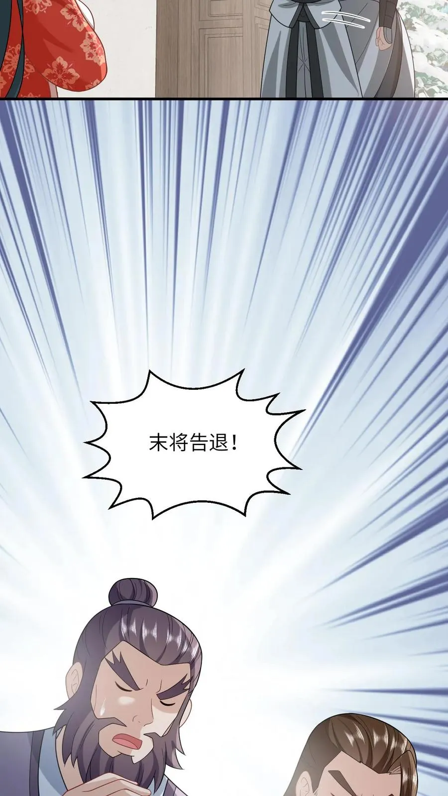 第64话 主将不在被偷袭 第22页