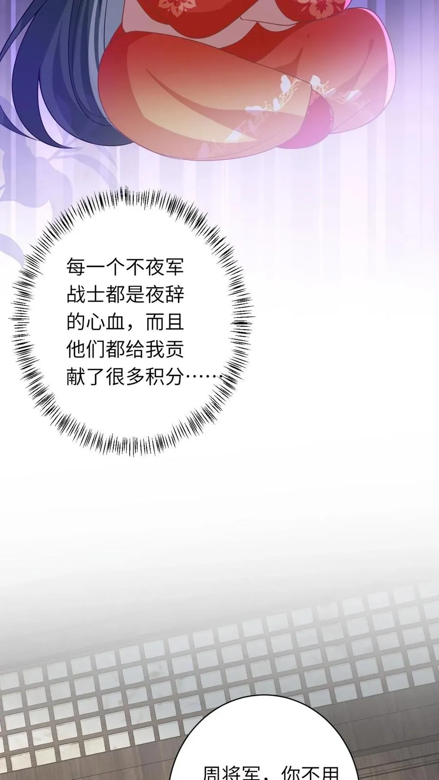 第64话 主将不在被偷袭 第26页