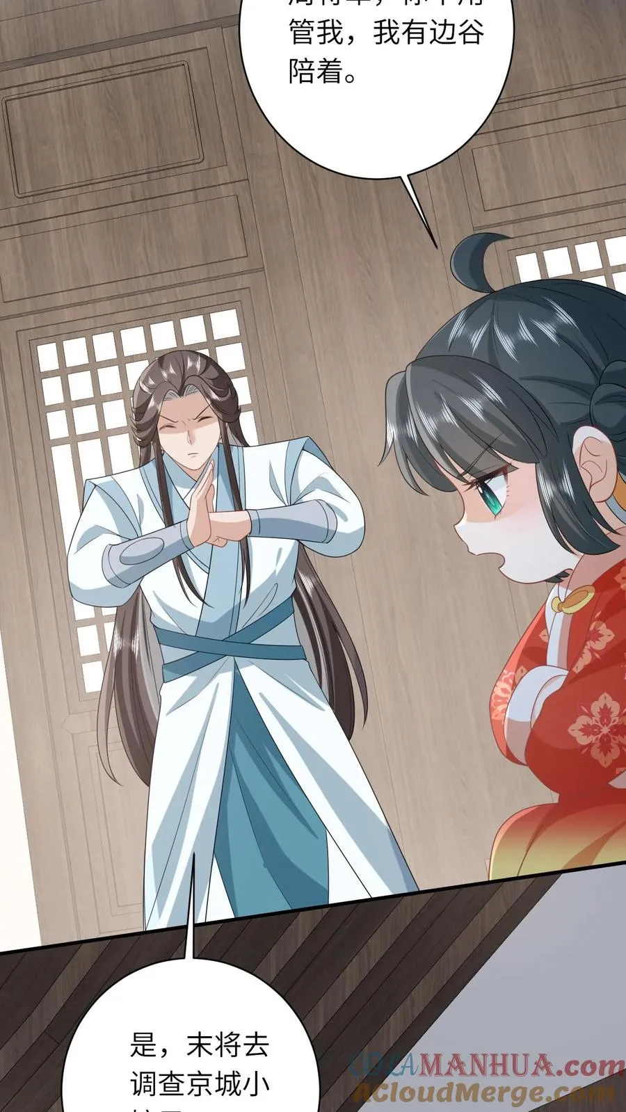 第64话 主将不在被偷袭 第27页