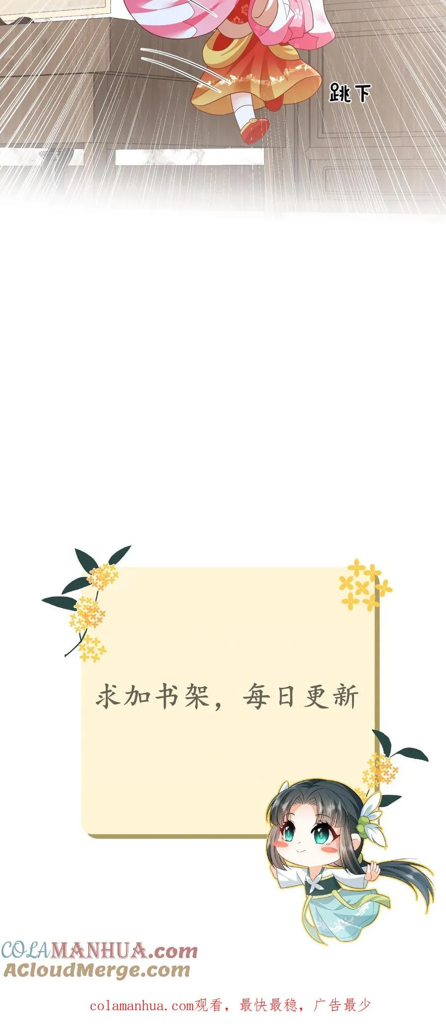 第64话 主将不在被偷袭 第37页