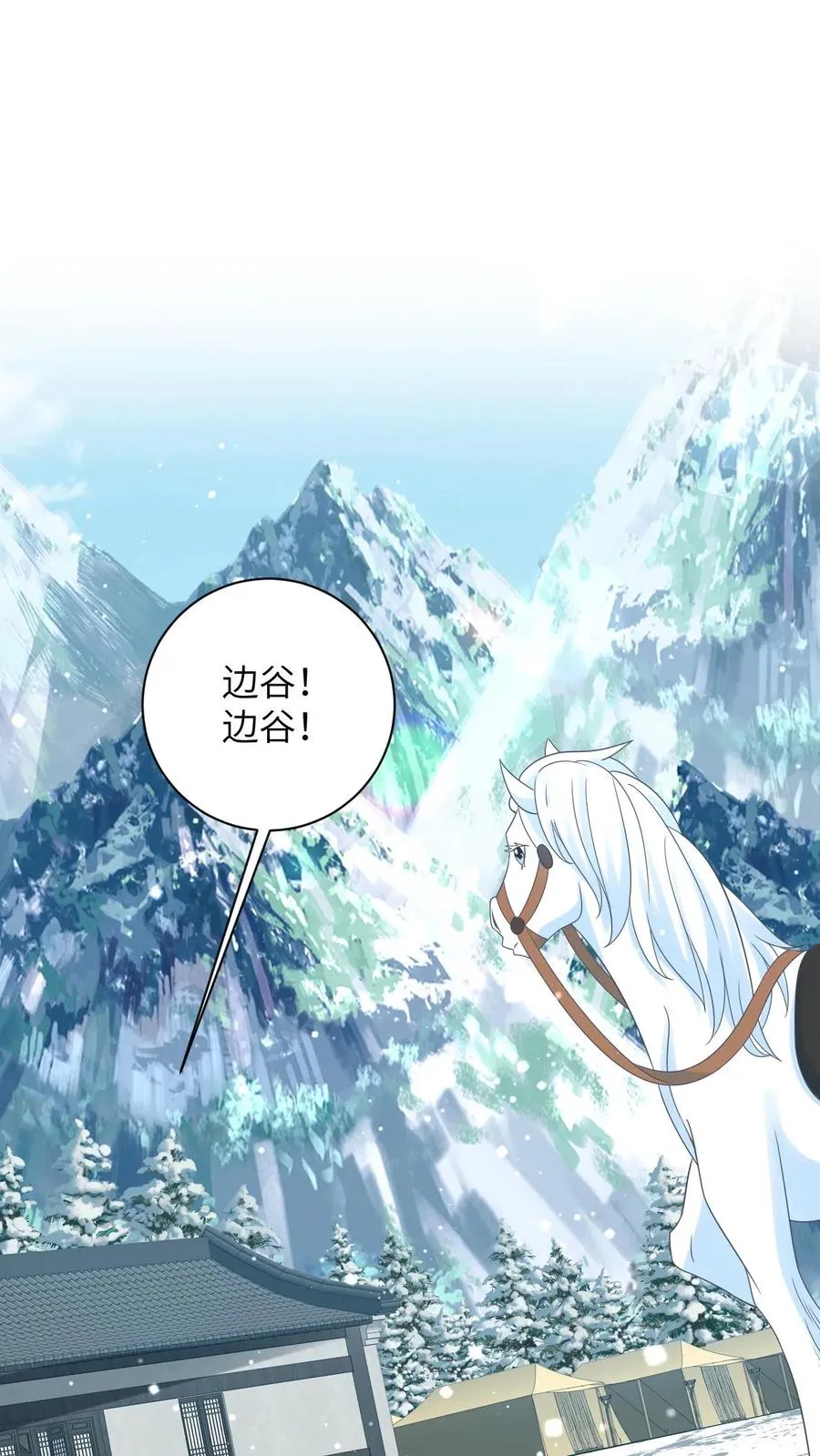 第65话 小将女发现了什么！ 第2页