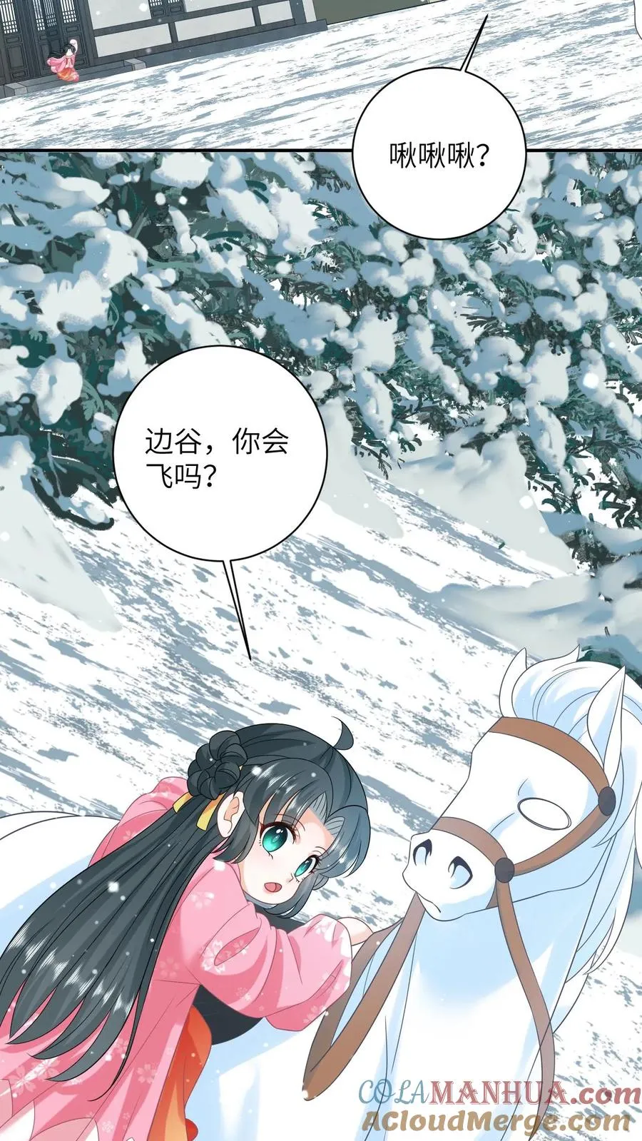 第65话 小将女发现了什么！ 第3页