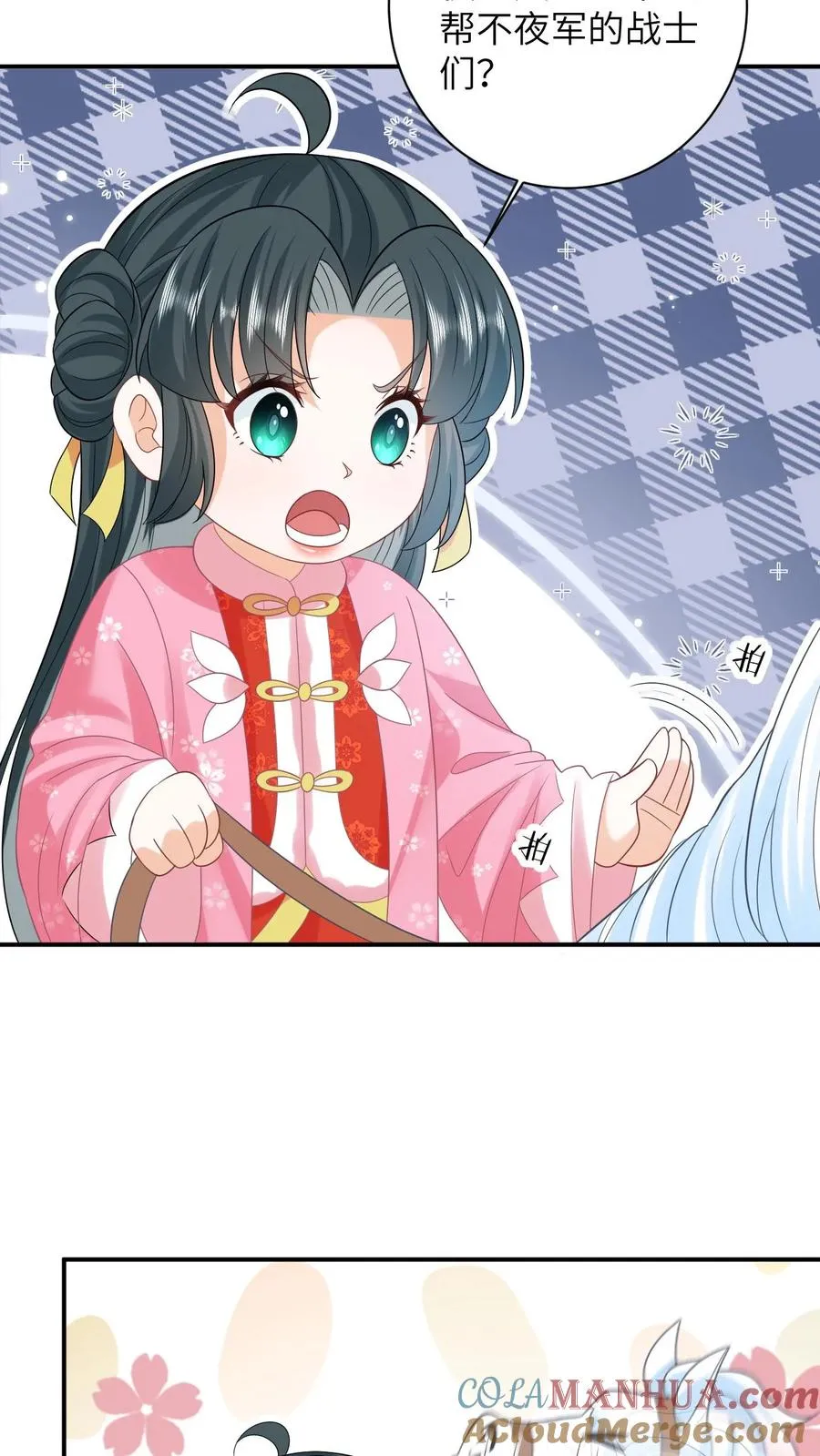 第65话 小将女发现了什么！ 第7页