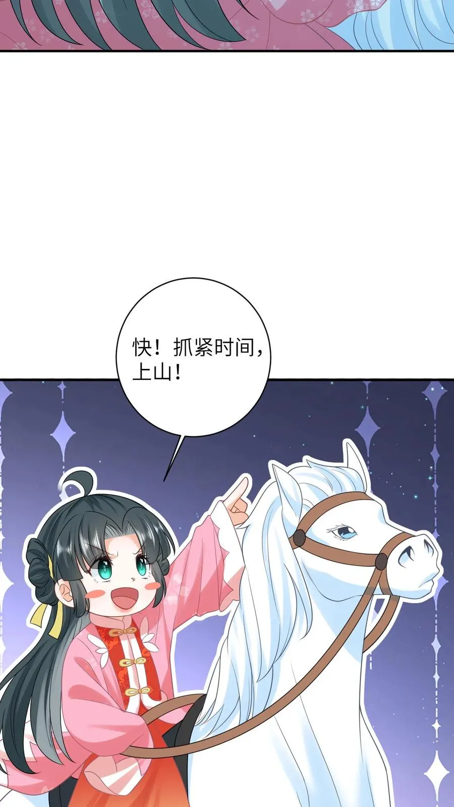 第65话 小将女发现了什么！ 第14页