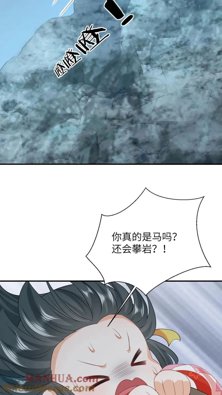 第65话 小将女发现了什么！ 第17页