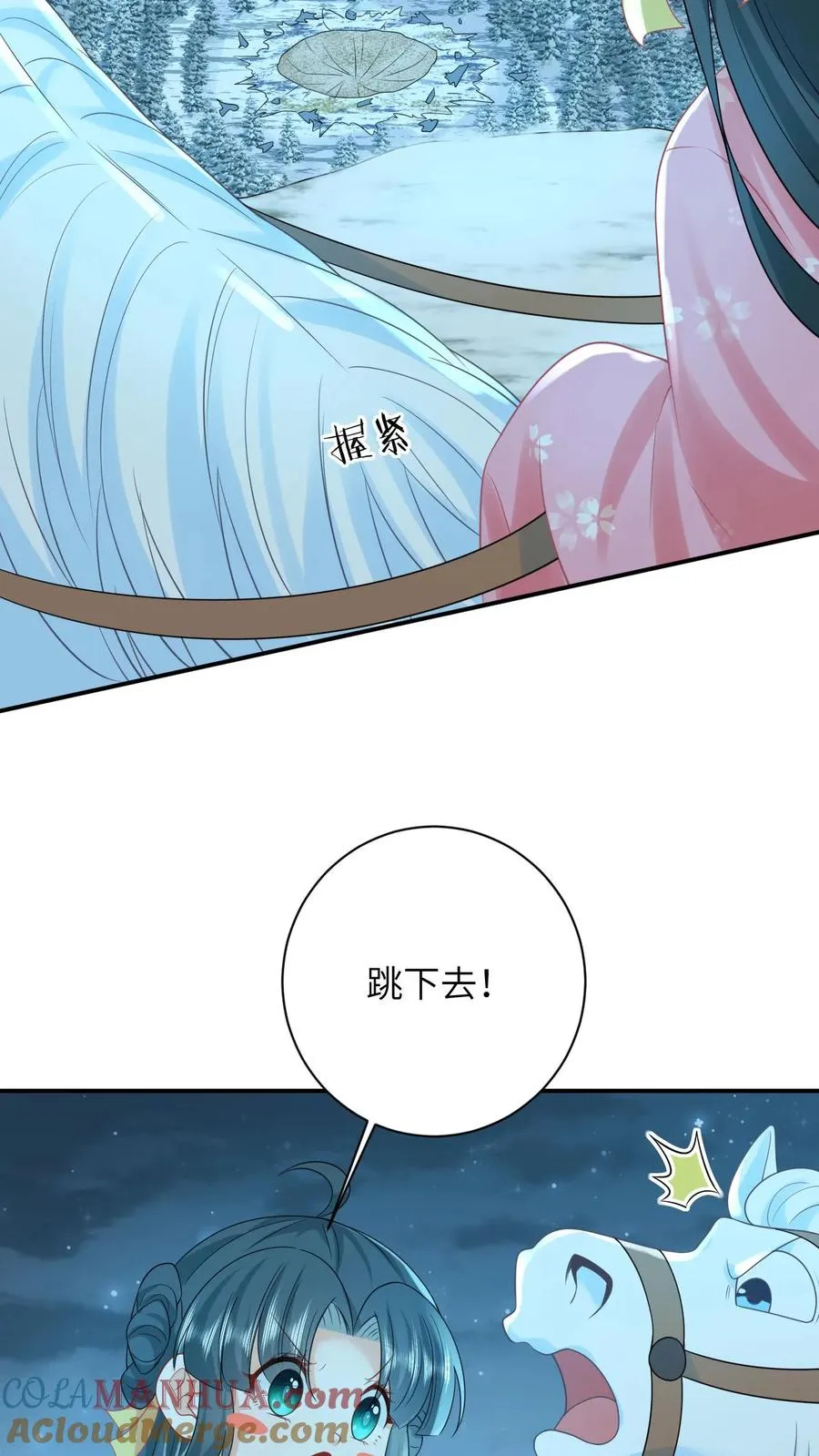 第65话 小将女发现了什么！ 第21页
