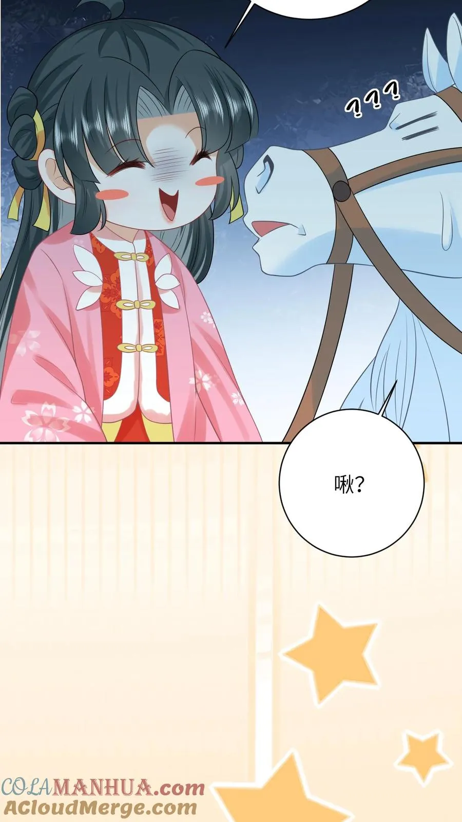 第65话 小将女发现了什么！ 第23页