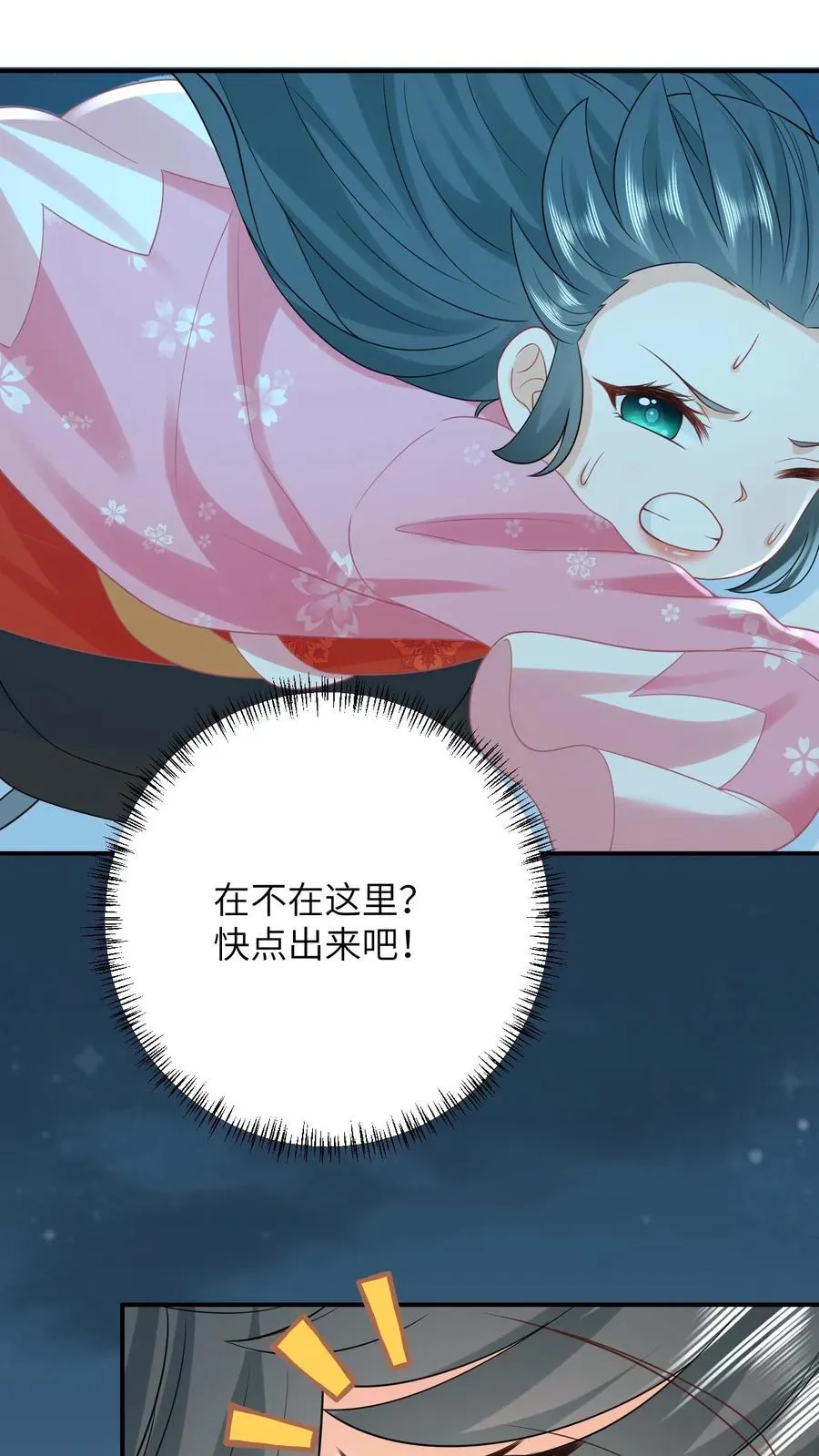 第65话 小将女发现了什么！ 第28页