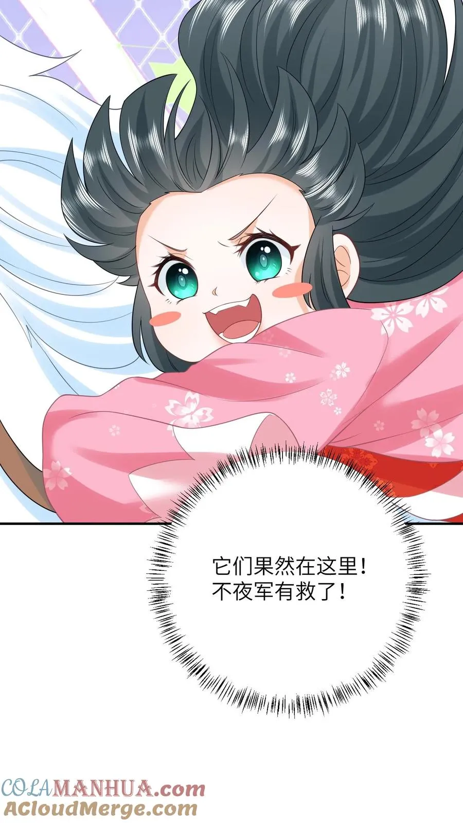 第65话 小将女发现了什么！ 第31页