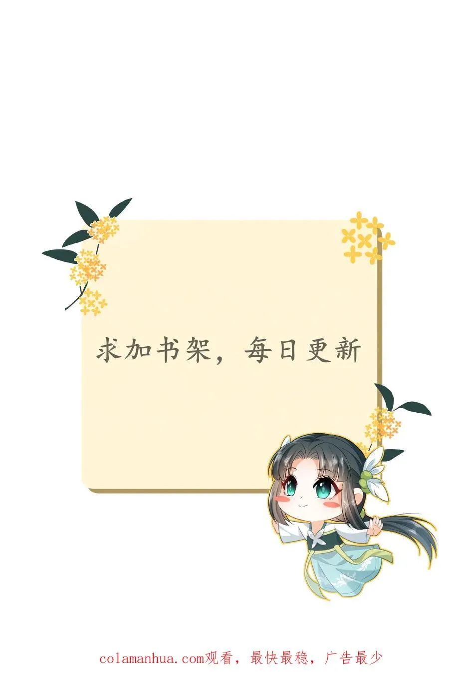 第65话 小将女发现了什么！ 第32页