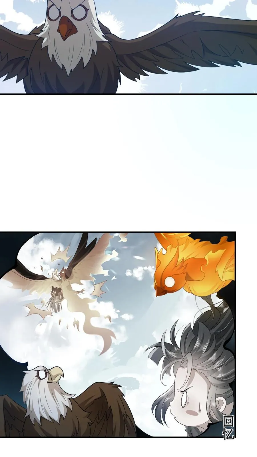 第66话 驯服两鸟 第8页