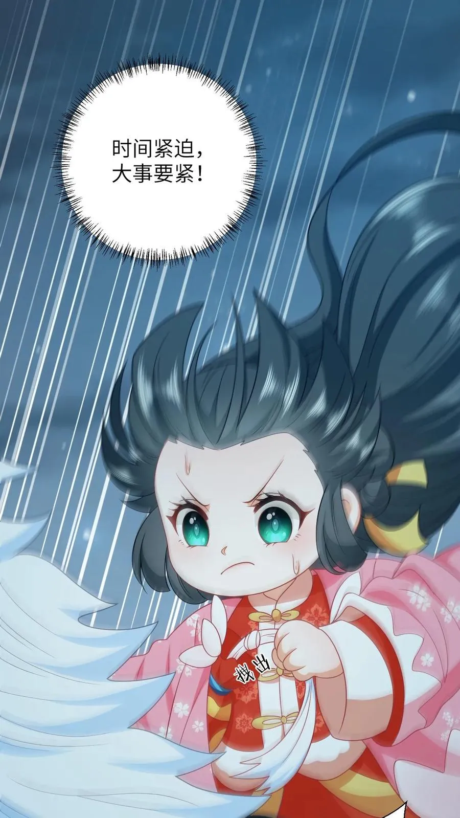 第66话 驯服两鸟 第10页