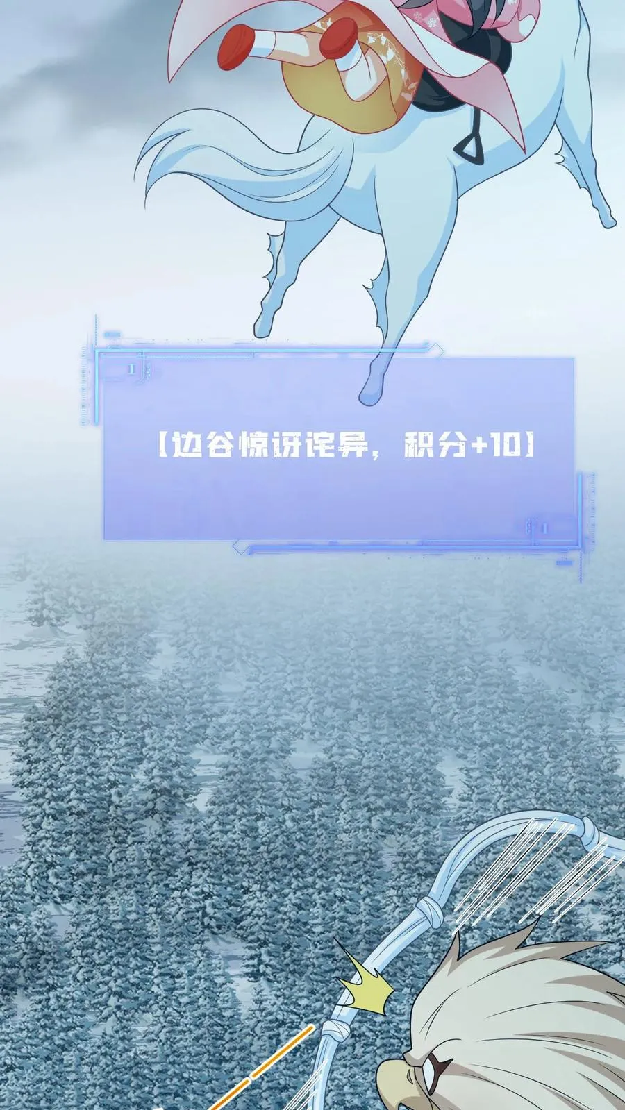第66话 驯服两鸟 第12页