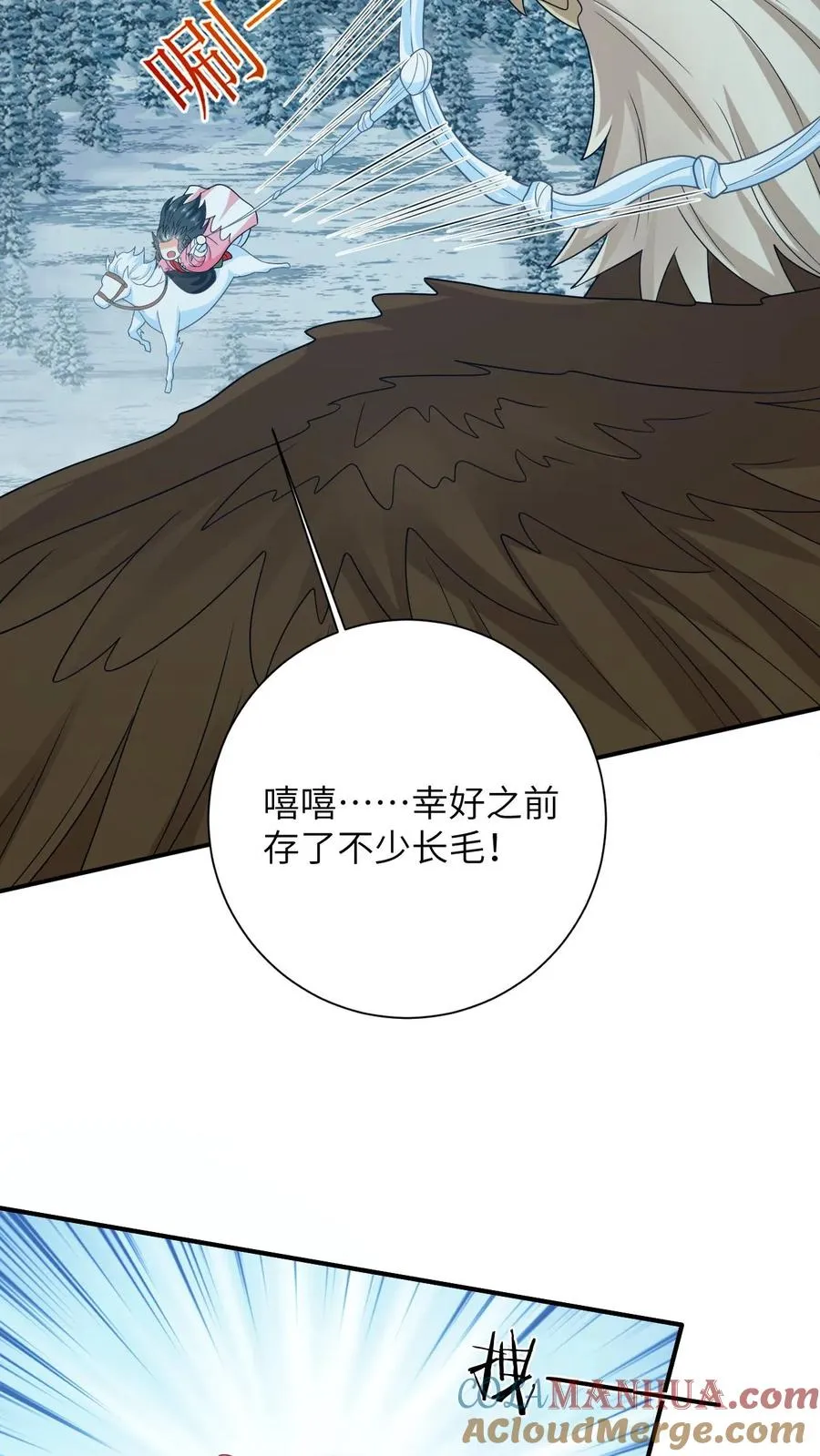 第66话 驯服两鸟 第13页