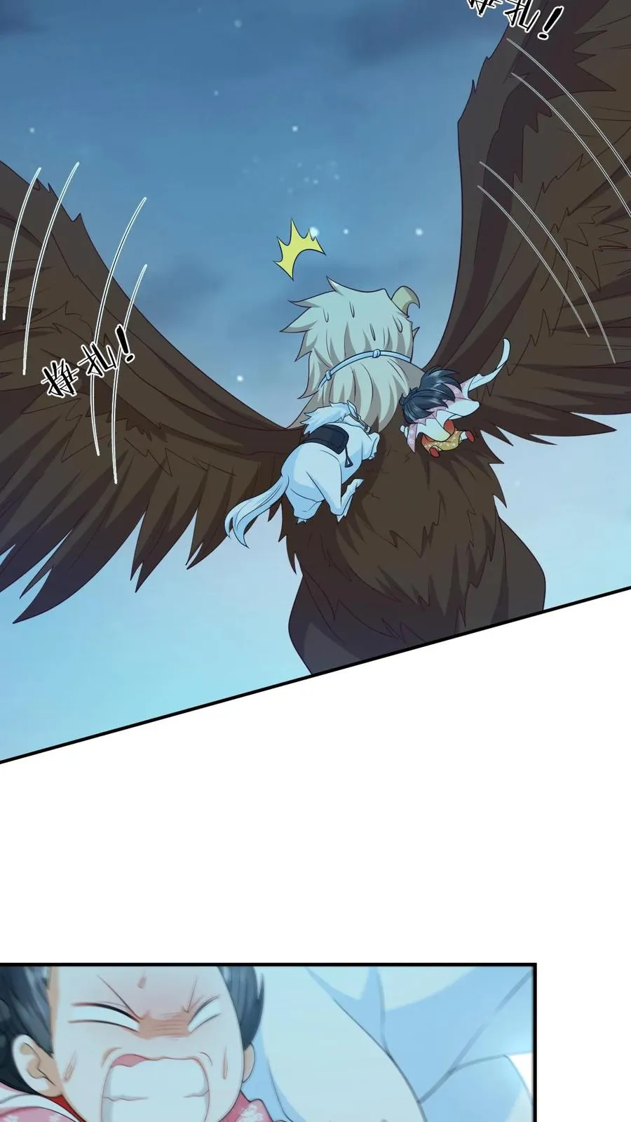 第66话 驯服两鸟 第16页