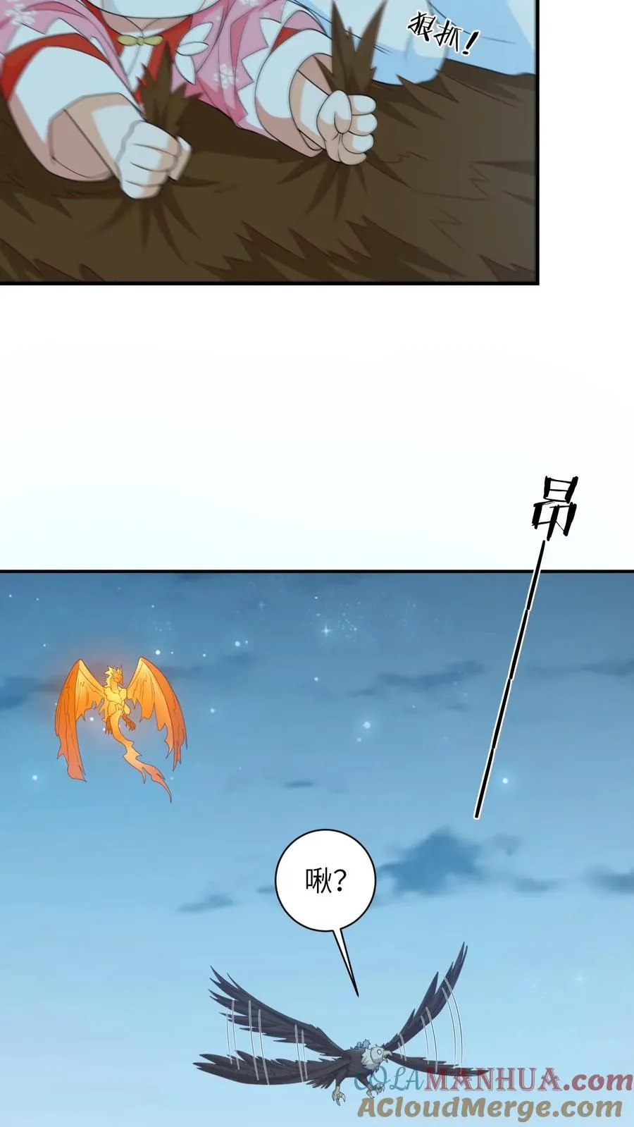 第66话 驯服两鸟 第17页