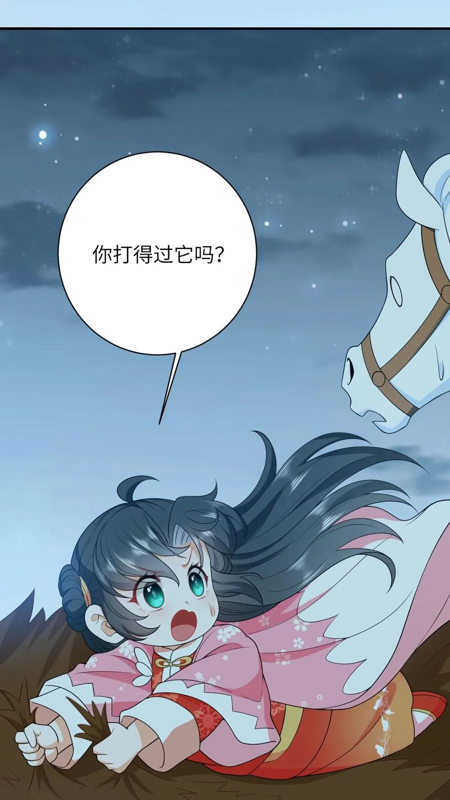 第66话 驯服两鸟 第18页