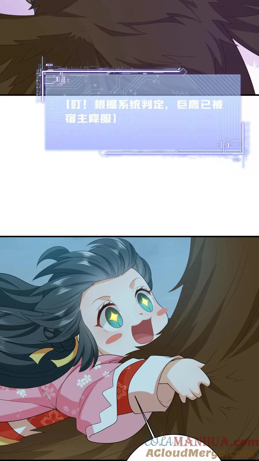 第66话 驯服两鸟 第23页