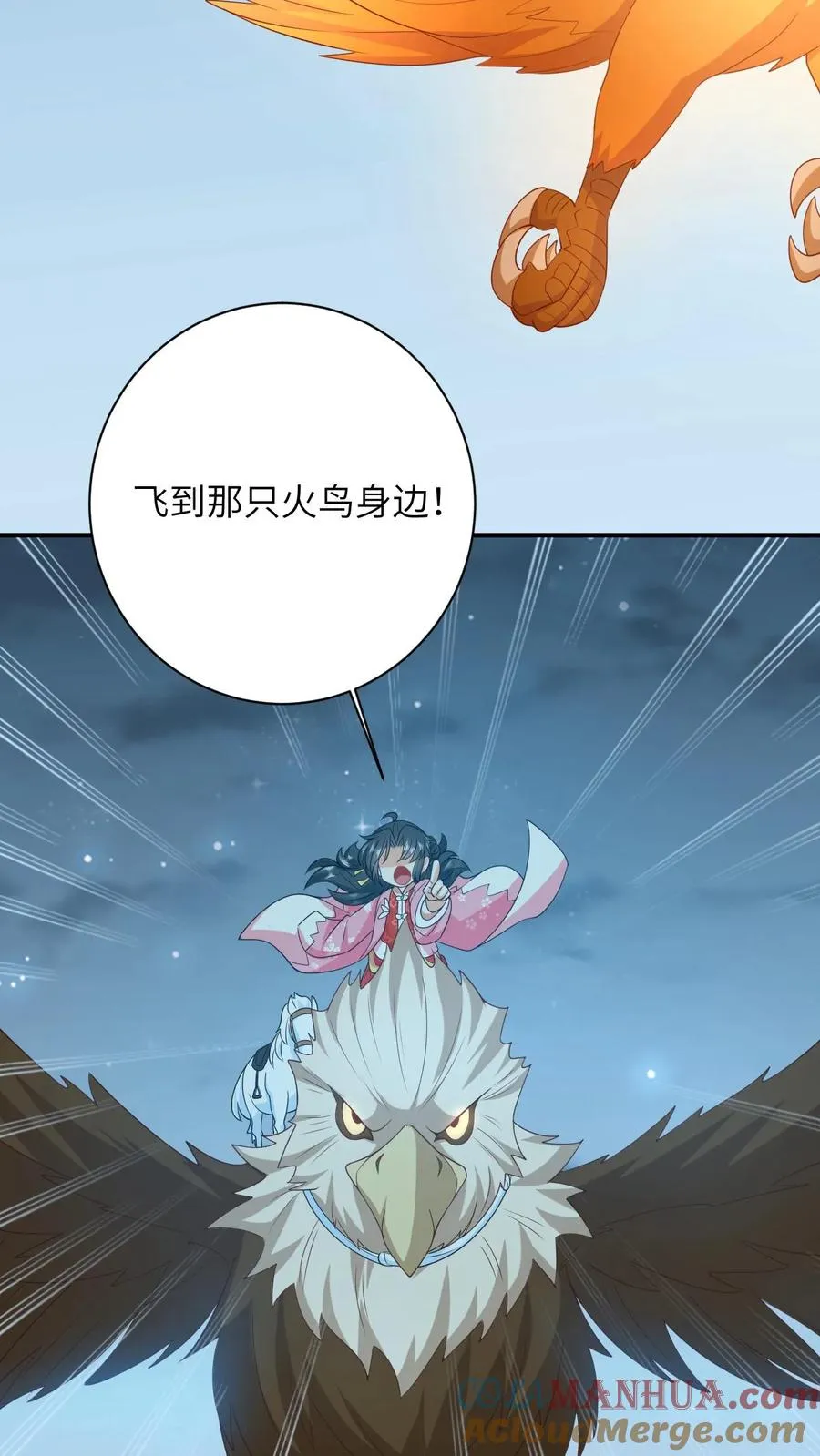 第66话 驯服两鸟 第25页